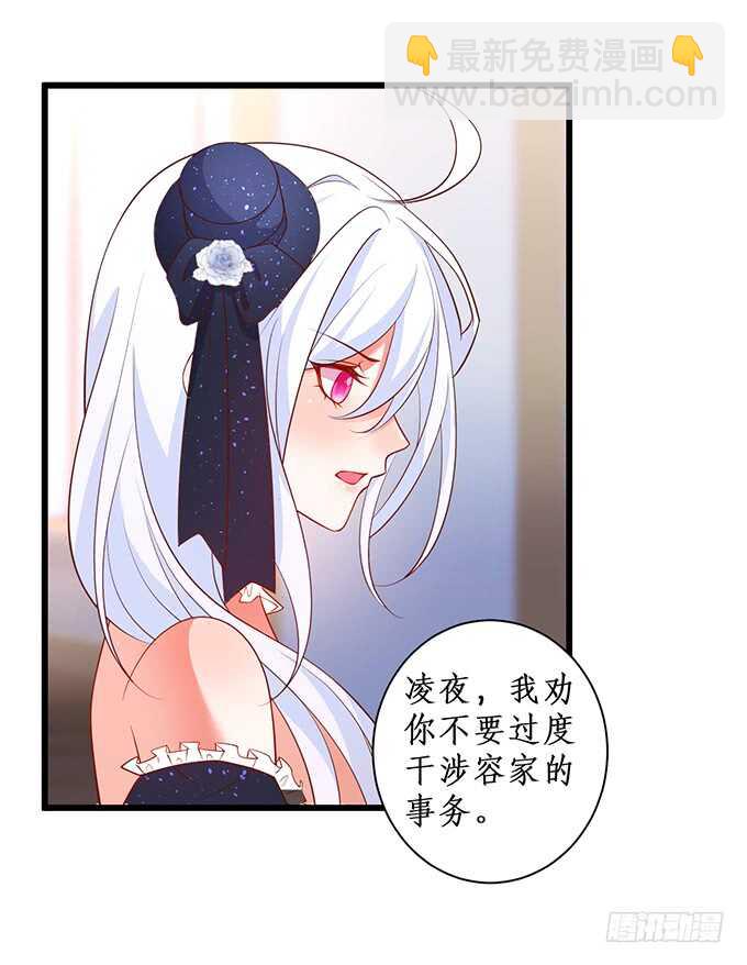 《这个保镖有点萌》麒麟家主！ 第27页