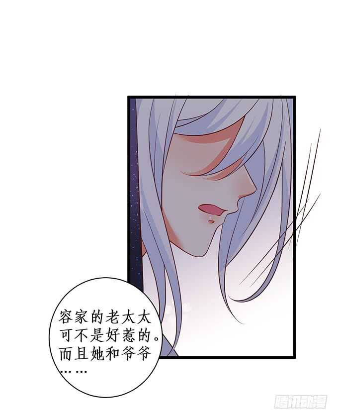《这个保镖有点萌》麒麟家主！ 第28页