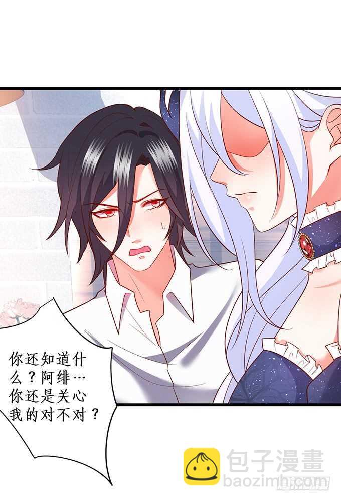 《这个保镖有点萌》麒麟家主！ 第29页