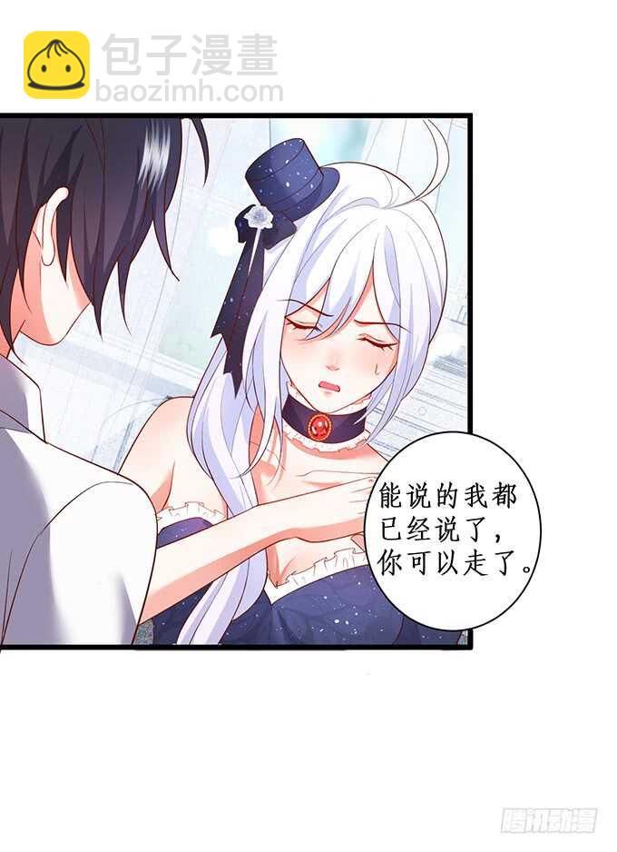 《这个保镖有点萌》麒麟家主！ 第30页
