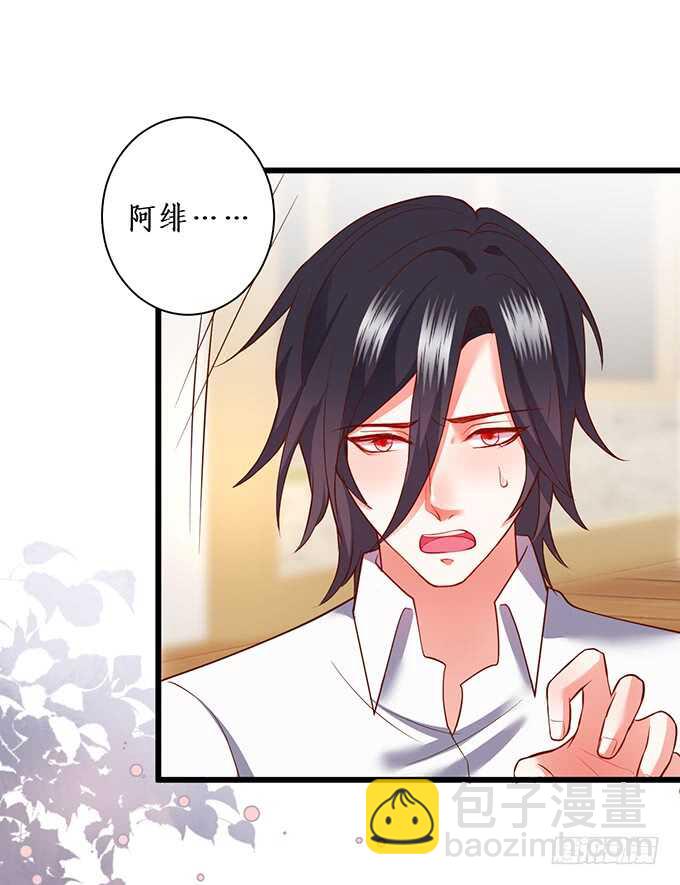 《这个保镖有点萌》麒麟家主！ 第31页