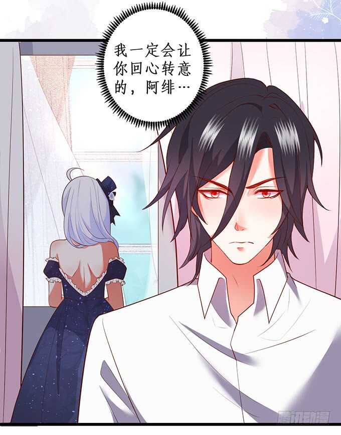 《这个保镖有点萌》麒麟家主！ 第34页