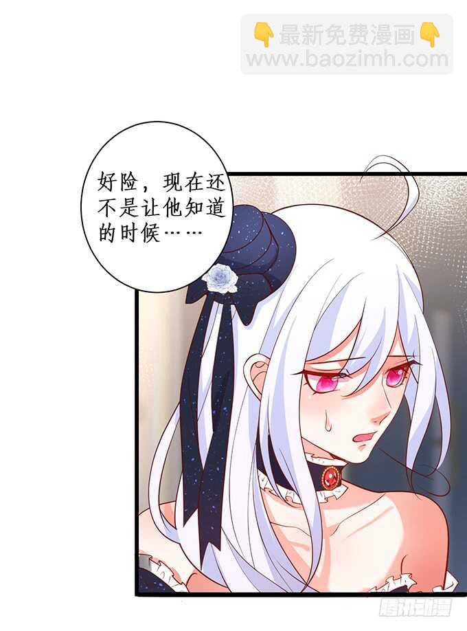 《这个保镖有点萌》麒麟家主！ 第36页