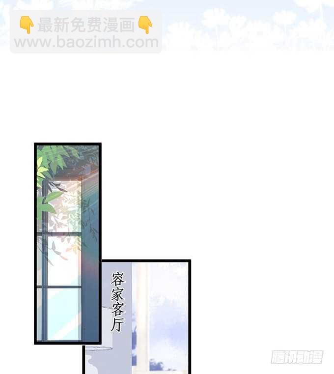 《这个保镖有点萌》麒麟家主！ 第40页