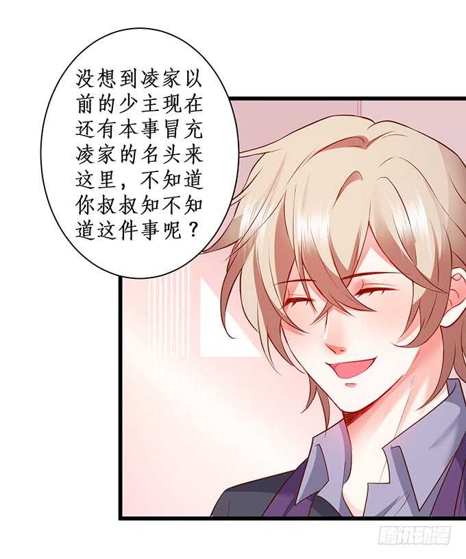 《这个保镖有点萌》麒麟家主！ 第46页