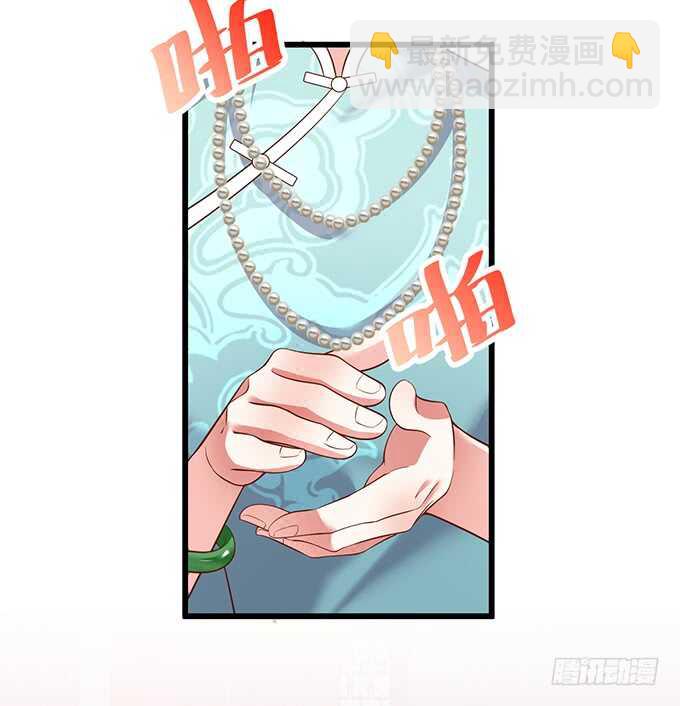 《这个保镖有点萌》麒麟家主！ 第50页