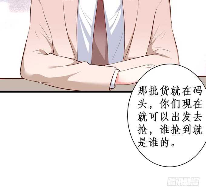 《这个保镖有点萌》你们究竟要干什么！ 第15页