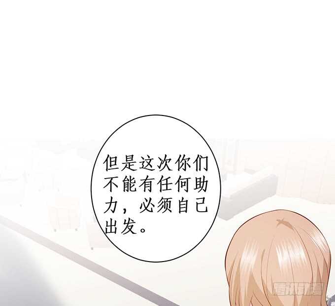 《这个保镖有点萌》你们究竟要干什么！ 第17页
