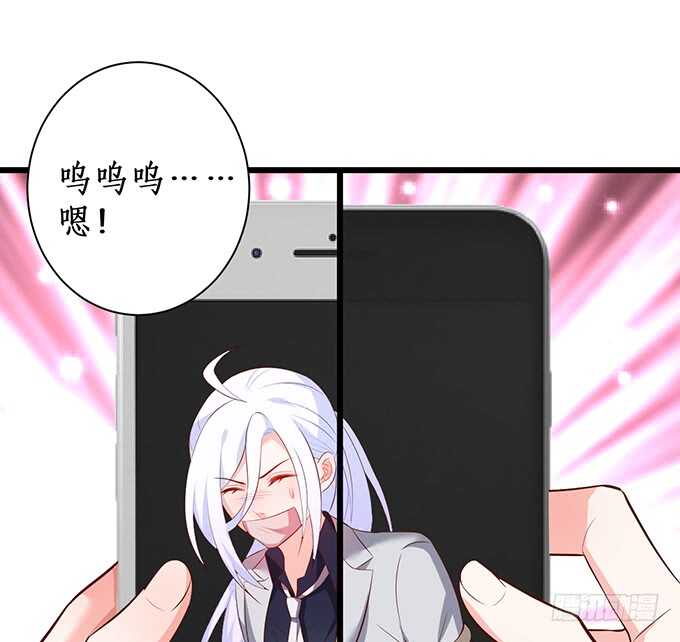 《这个保镖有点萌》你们究竟要干什么！ 第28页
