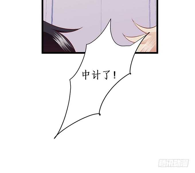 《这个保镖有点萌》你们究竟要干什么！ 第35页
