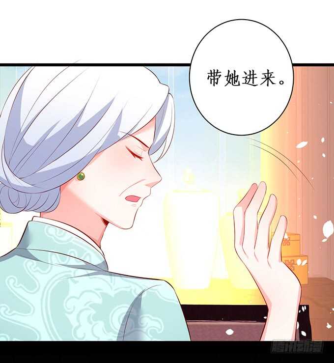 《这个保镖有点萌》你们究竟要干什么！ 第45页