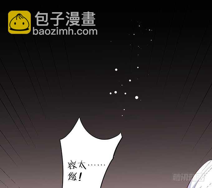 《这个保镖有点萌》你们究竟要干什么！ 第46页