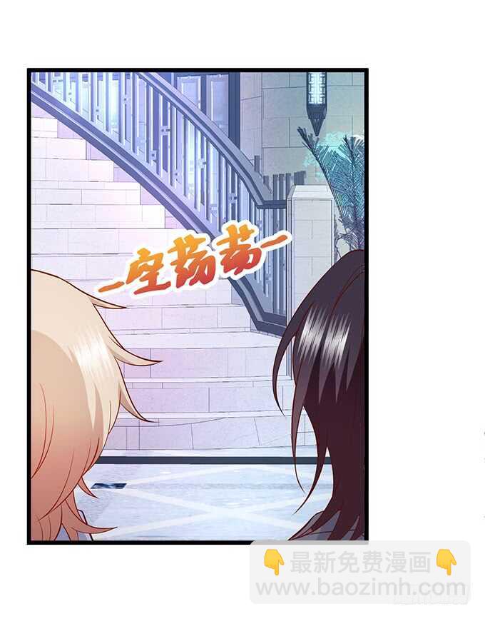 《这个保镖有点萌》你们究竟要干什么！ 第9页