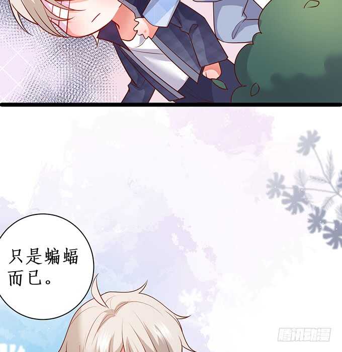 《这个保镖有点萌》我就喜欢看你脸红的样子 第15页