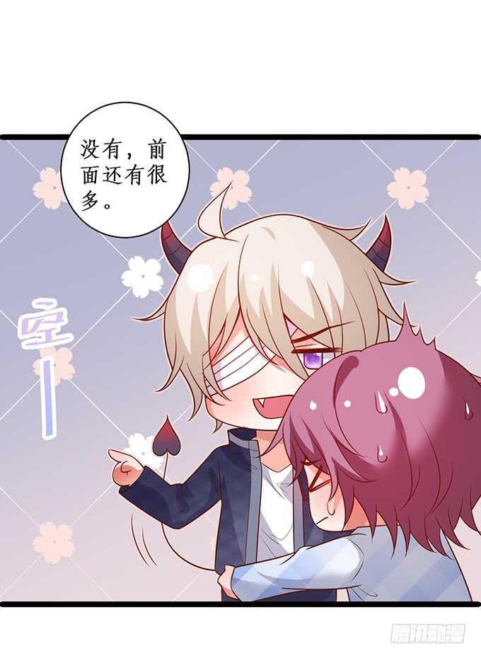 《这个保镖有点萌》我就喜欢看你脸红的样子 第21页