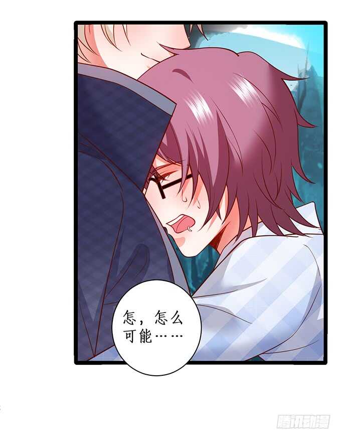 《这个保镖有点萌》我就喜欢看你脸红的样子 第22页