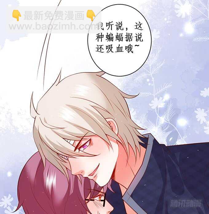 《这个保镖有点萌》我就喜欢看你脸红的样子 第24页