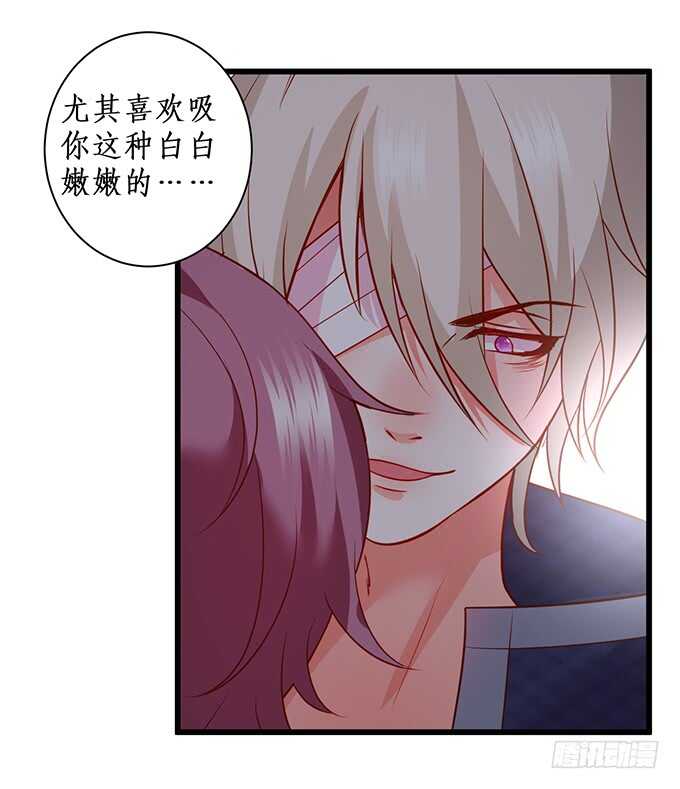 《这个保镖有点萌》我就喜欢看你脸红的样子 第26页
