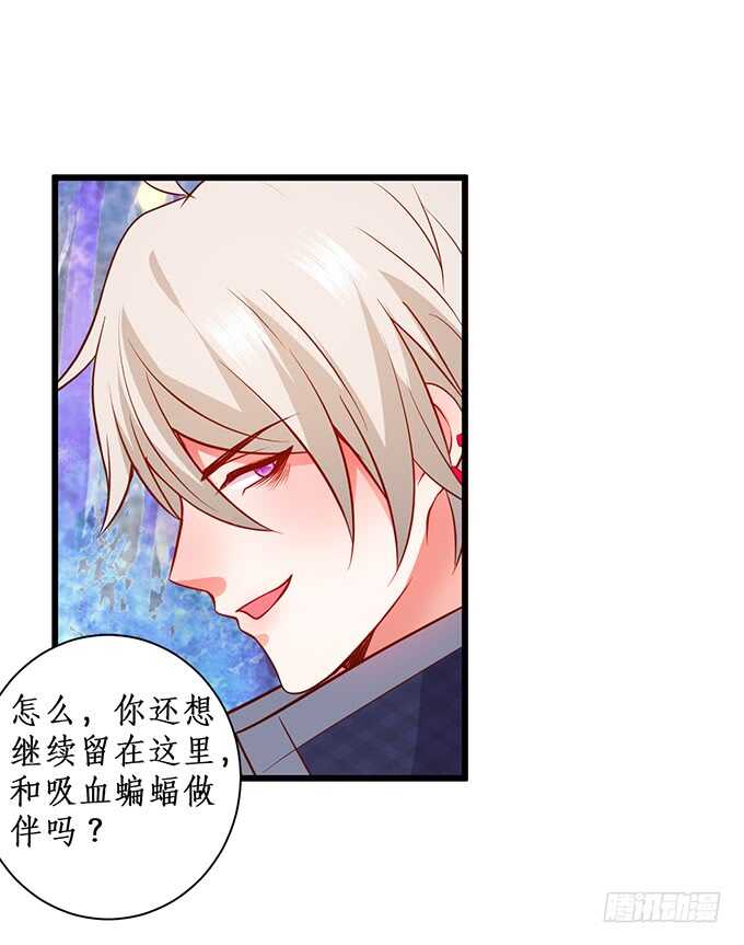 《这个保镖有点萌》我就喜欢看你脸红的样子 第32页