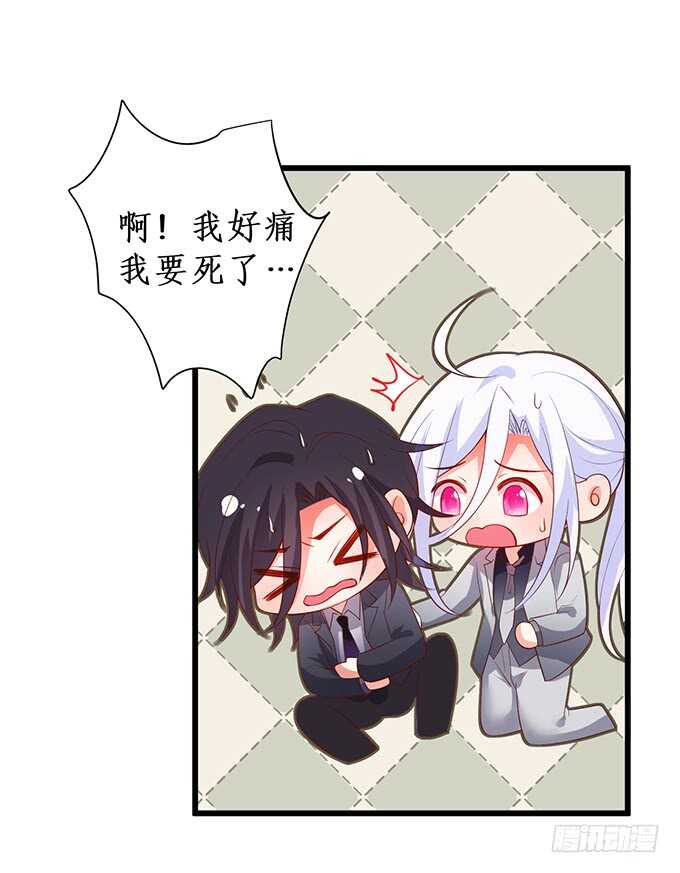 《这个保镖有点萌》一直都是你！ 第12页
