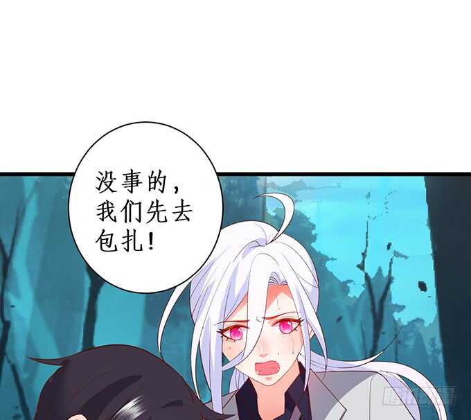 《这个保镖有点萌》一直都是你！ 第13页
