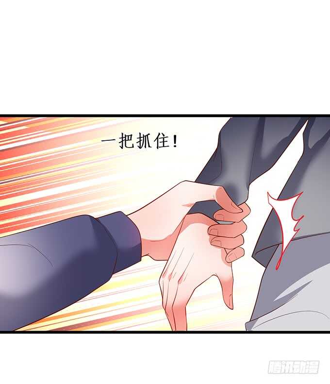 《这个保镖有点萌》一直都是你！ 第25页