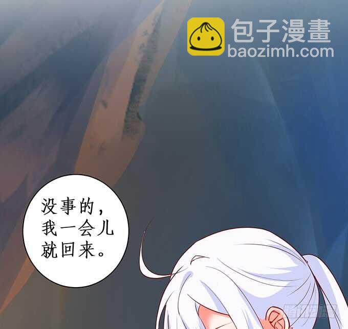 《这个保镖有点萌》一直都是你！ 第31页