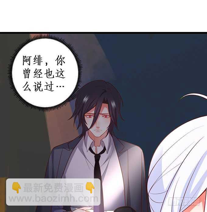 《这个保镖有点萌》一直都是你！ 第35页