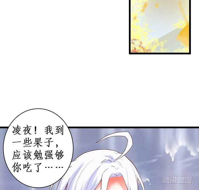 《这个保镖有点萌》一直都是你！ 第38页