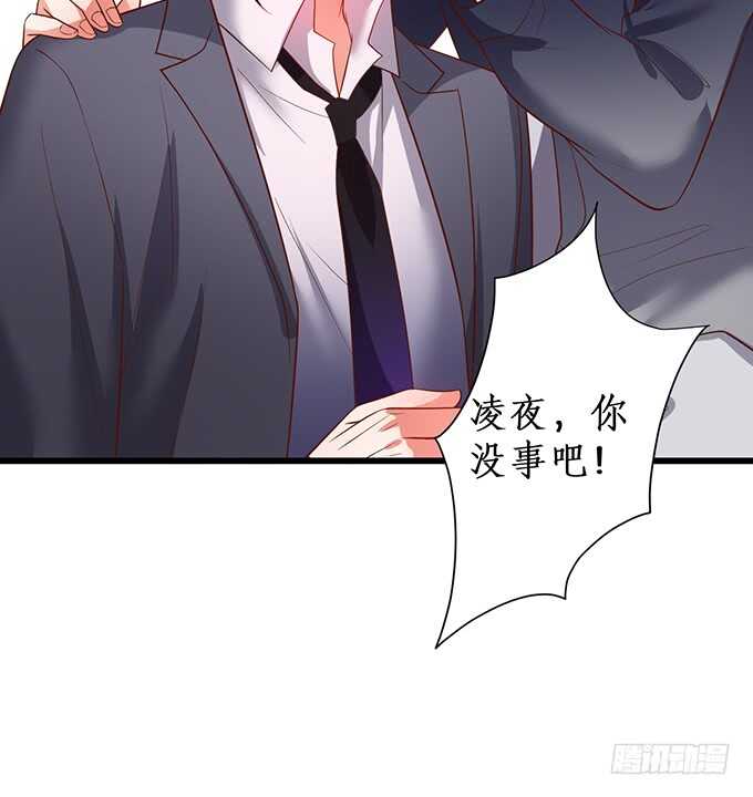 《这个保镖有点萌》一直都是你！ 第44页