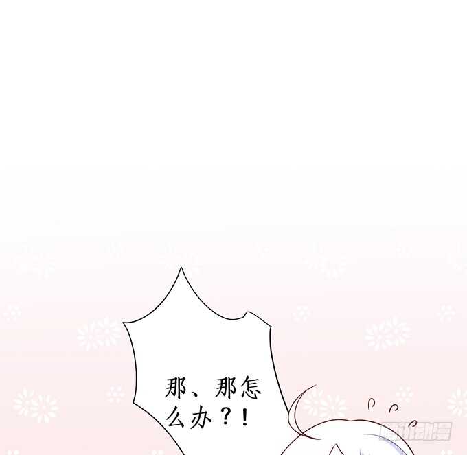 《这个保镖有点萌》一直都是你！ 第48页