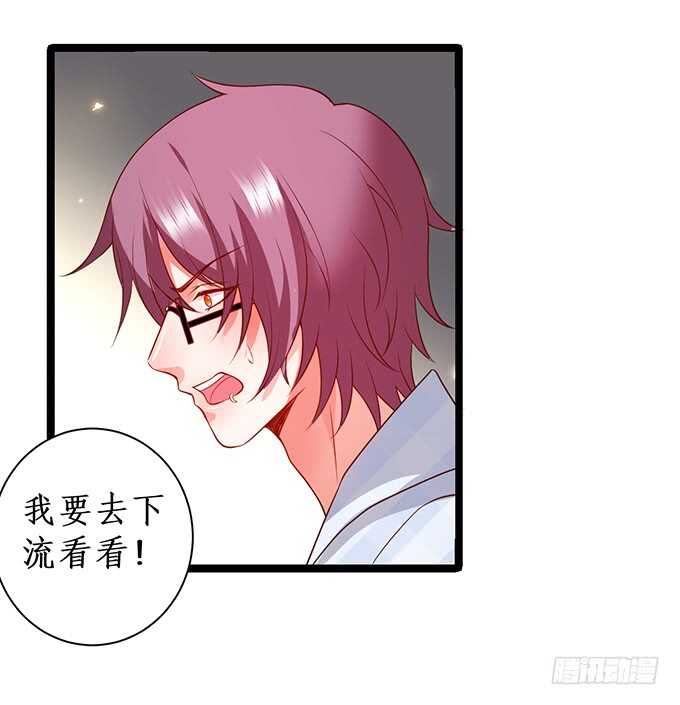 《这个保镖有点萌》以我之力，护你周全 第10页
