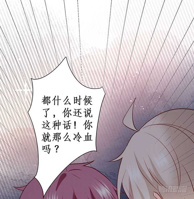 《这个保镖有点萌》以我之力，护你周全 第26页