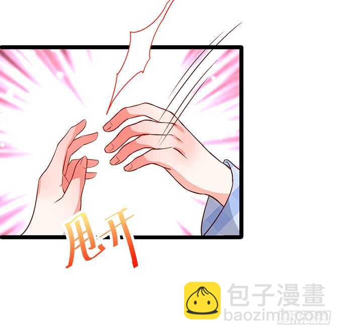 《这个保镖有点萌》以我之力，护你周全 第28页