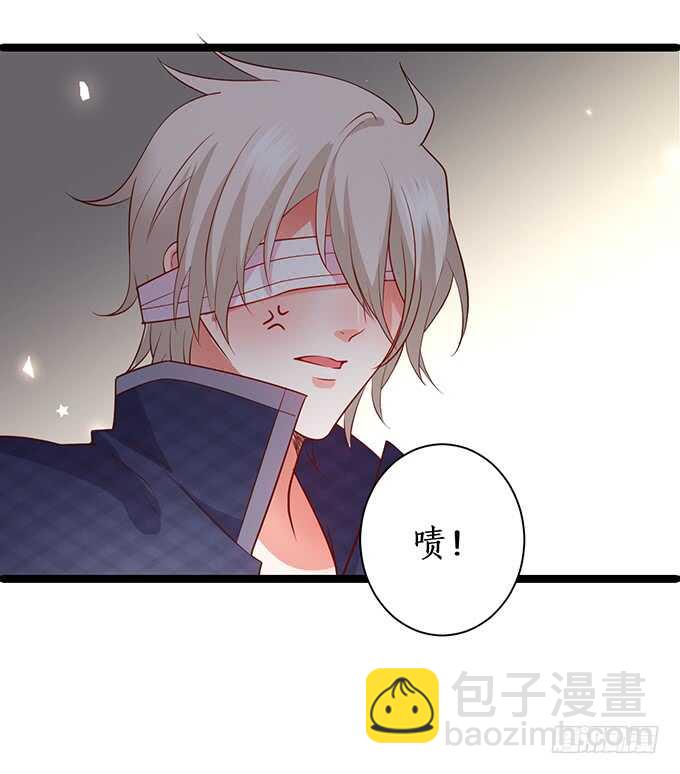 《这个保镖有点萌》以我之力，护你周全 第31页