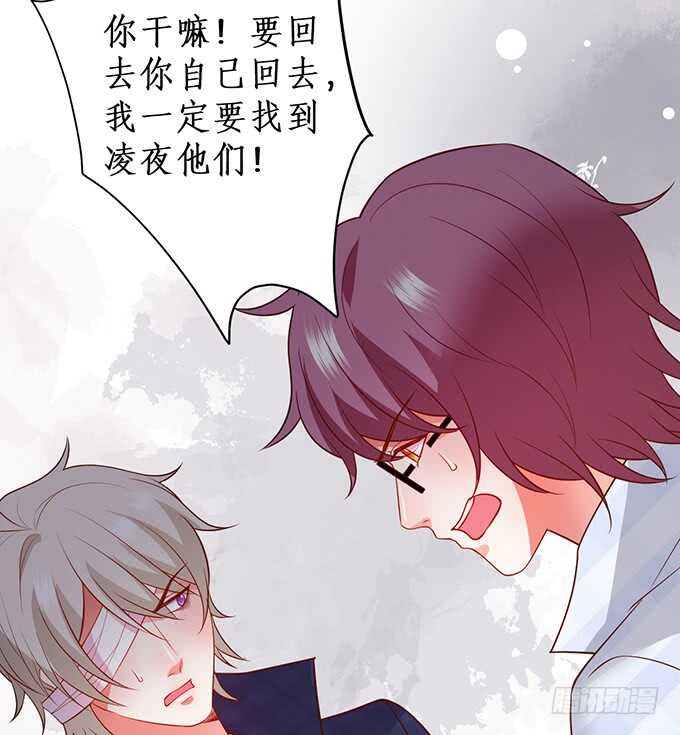 《这个保镖有点萌》以我之力，护你周全 第38页