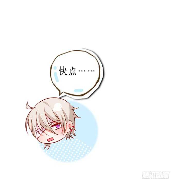 《这个保镖有点萌》以我之力，护你周全 第46页