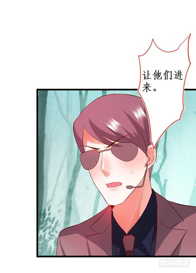 《这个保镖有点萌》选择！ 第10页