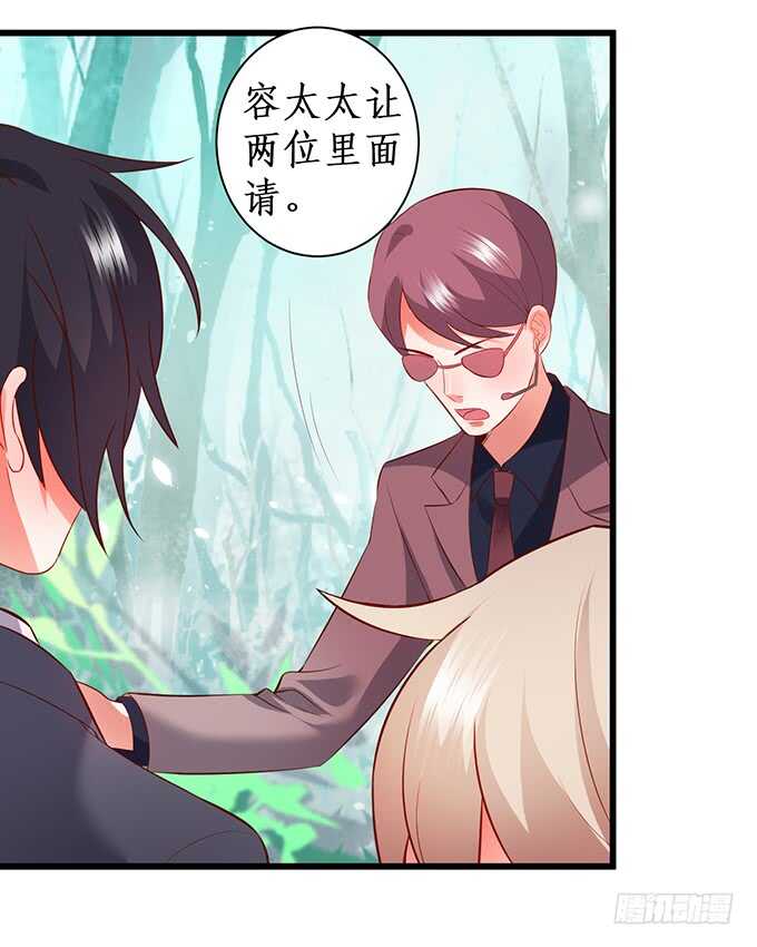 《这个保镖有点萌》选择！ 第11页