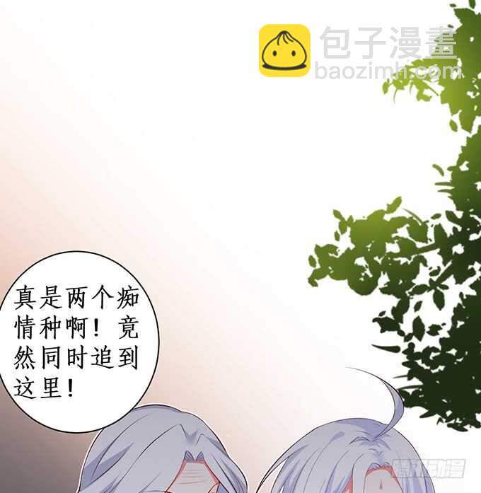 《这个保镖有点萌》选择！ 第26页