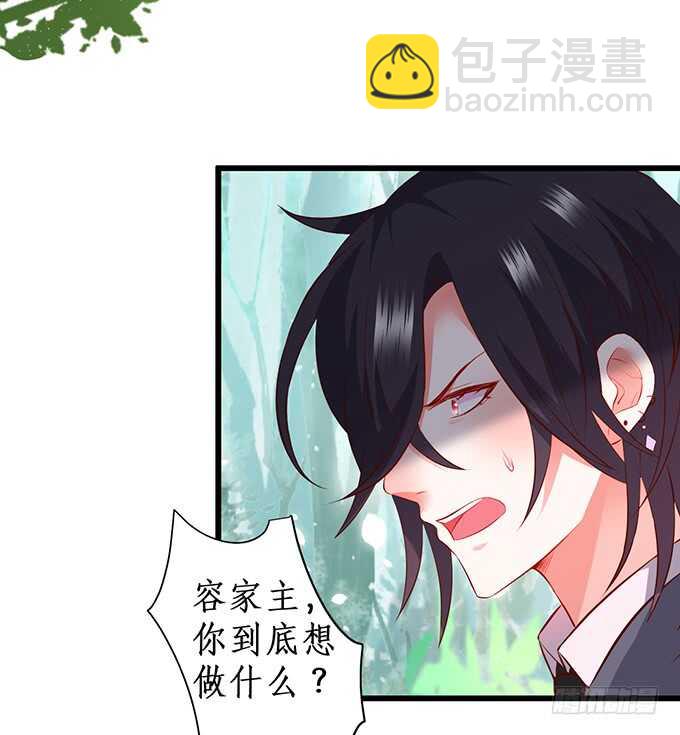 《这个保镖有点萌》选择！ 第28页