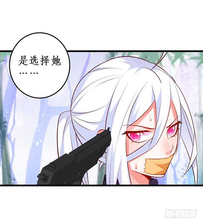 《这个保镖有点萌》选择！ 第31页