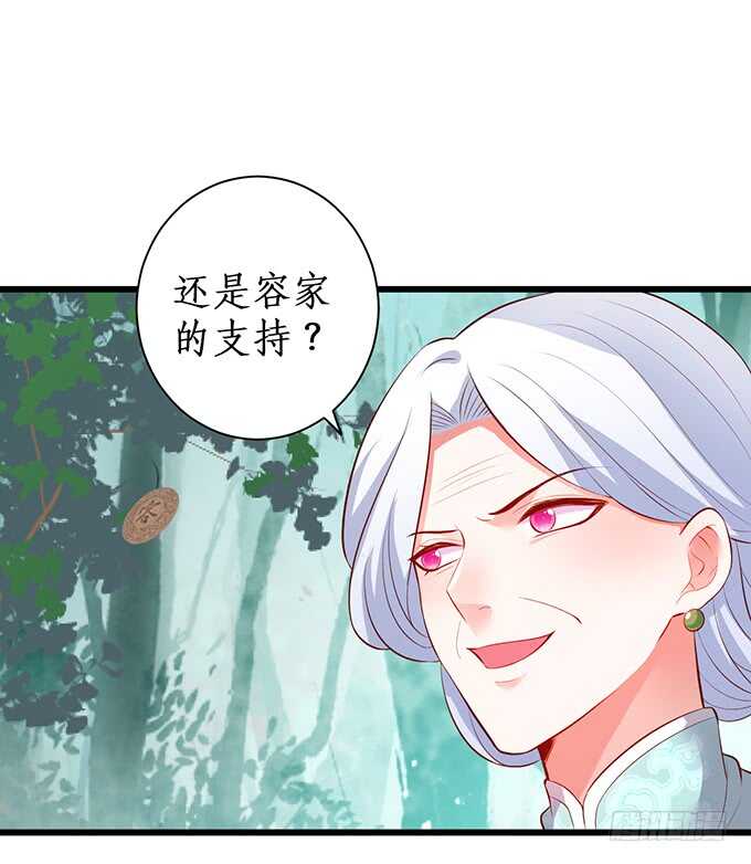 《这个保镖有点萌》选择！ 第32页
