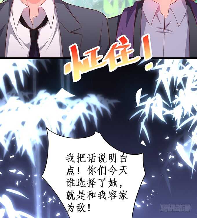 《这个保镖有点萌》选择！ 第34页