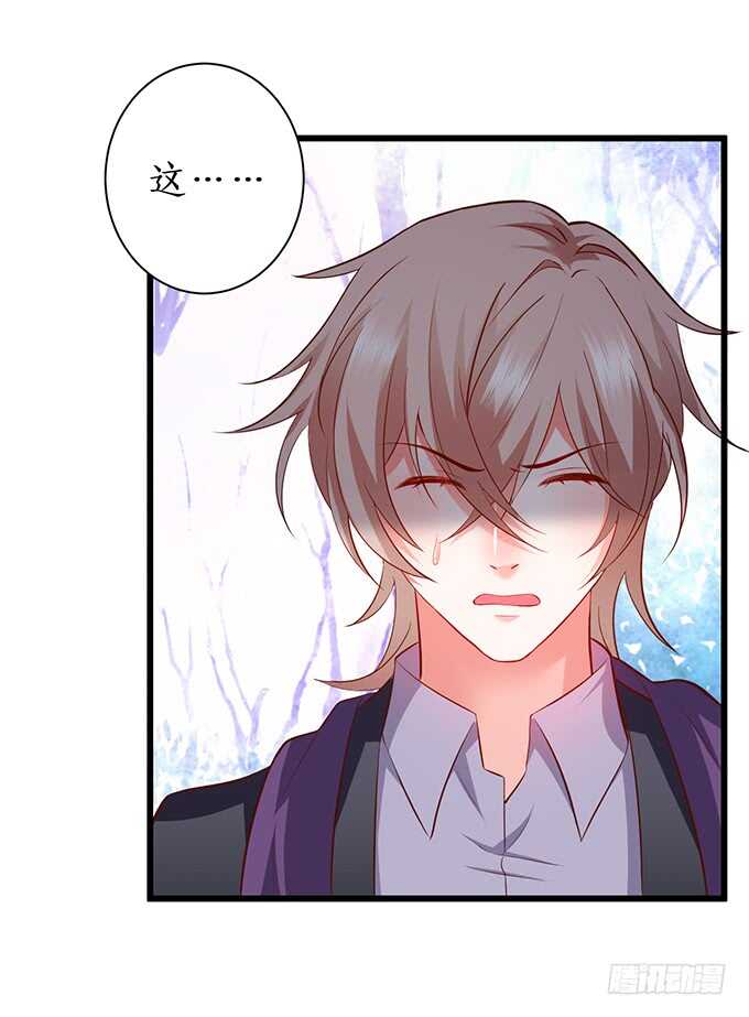 《这个保镖有点萌》选择！ 第38页
