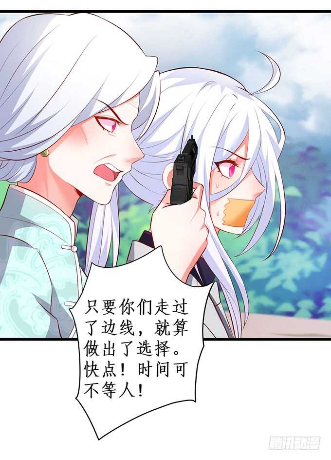 《这个保镖有点萌》选择！ 第39页