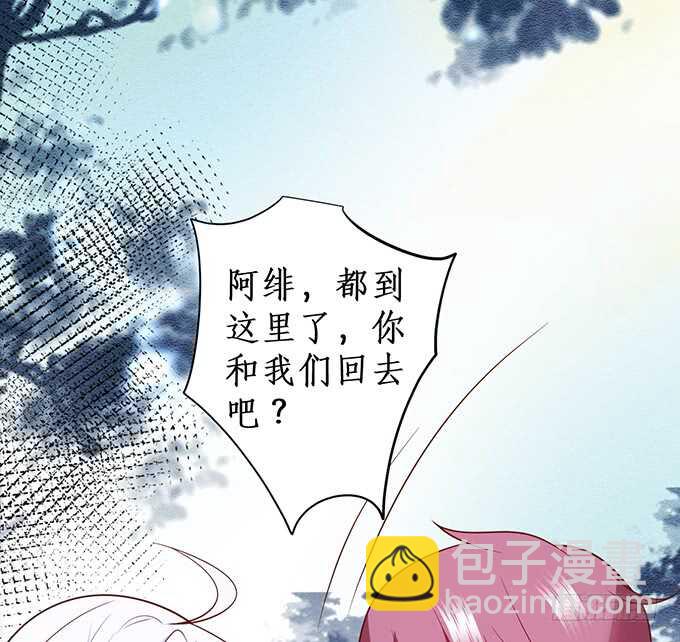 《这个保镖有点萌》爱而不得 第10页
