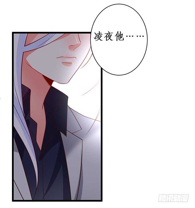 《这个保镖有点萌》爱而不得 第12页