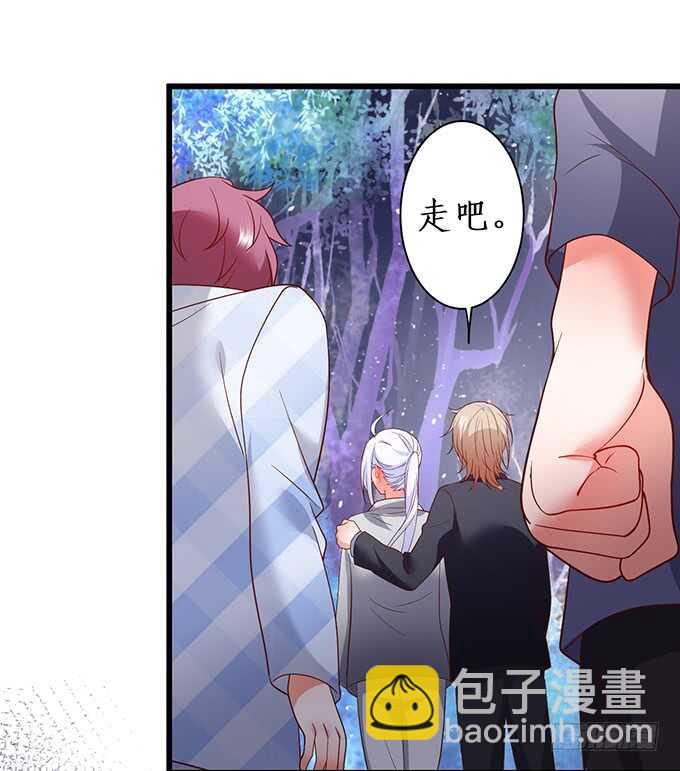 《这个保镖有点萌》爱而不得 第16页
