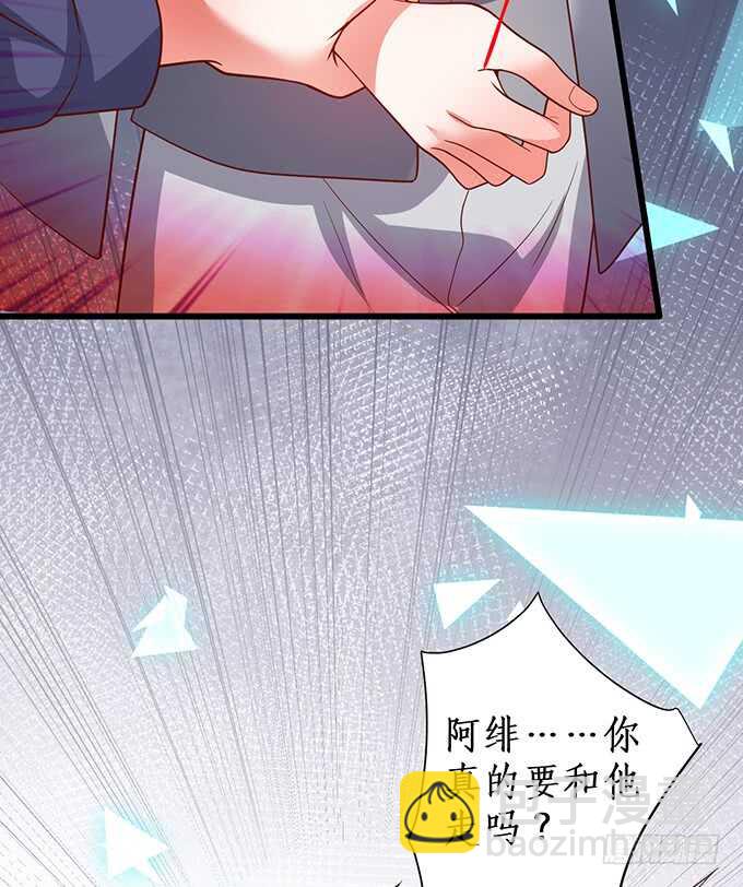 《这个保镖有点萌》爱而不得 第18页
